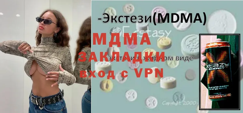 МДМА VHQ  Нововоронеж 